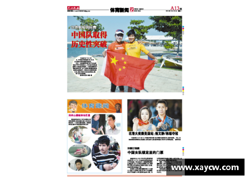 体坛巨星疑似卷入小报风波，真相即将揭晓