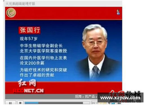 体育明星中药养生专家揭秘