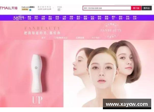 体育明星代言美容仪品牌如何打造明星效应和市场影响力