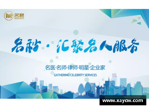 体育明星代言策略：品牌塑造与市场推广的终极手段